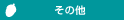 ̑
